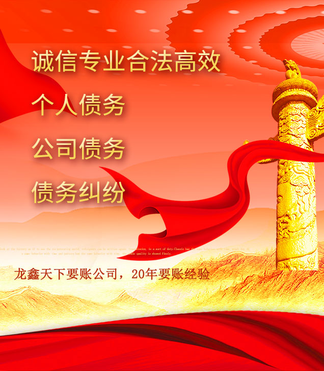 吉阳讨债公司